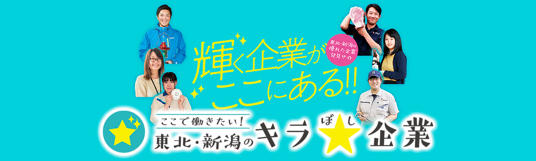 公益財団法人 東北活性化研究センタースライド7