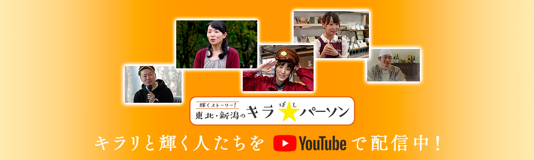 公益財団法人 東北活性化研究センタースライド9