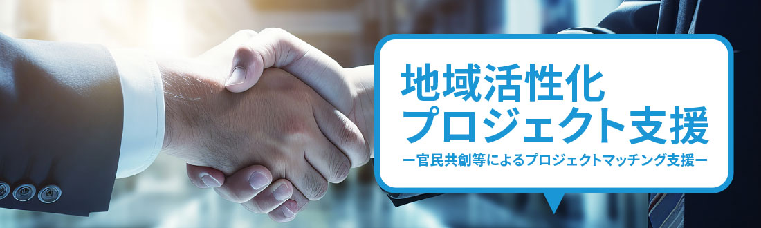 公益財団法人 東北活性化研究センタースライド2