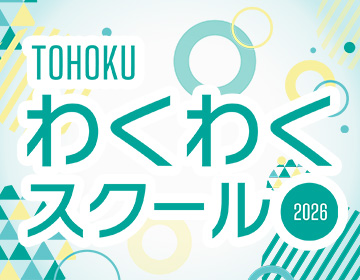TOHOKUわくわくスクール image